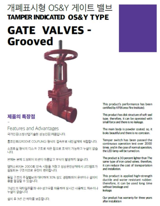 그루브1.JPG
