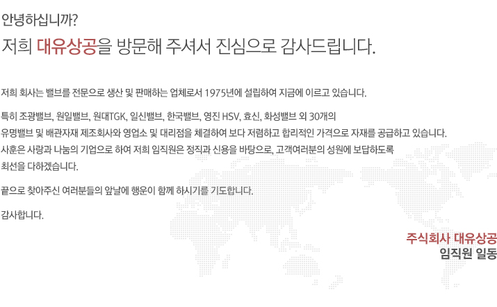 인사말